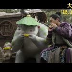 MonsterHunt2_trailer2