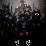 JinRoh_poster3